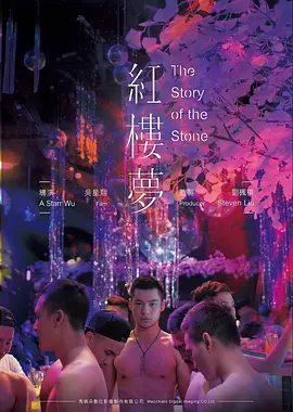 江湖夜雨 电影 2014